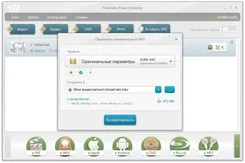 Freemake Video Converter Фримаке Видео Конвертер — скриншот 1